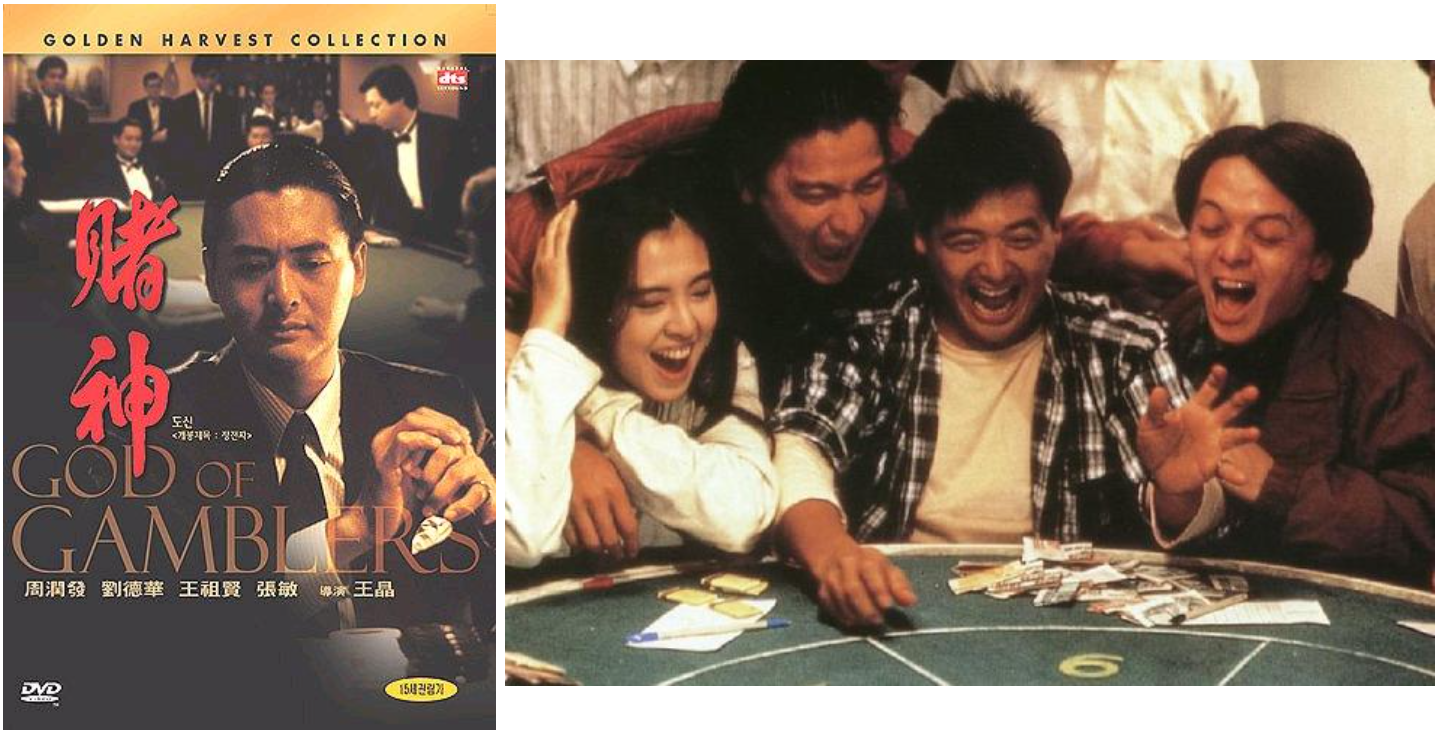 6大經典香港賭片系列，麻將聖經雀友你看過幾部?